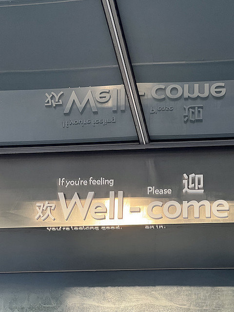 “运动赋能，逸享平衡”于姑苏古运河畔唤醒活力—苏州古运河逸衡酒店体验报告