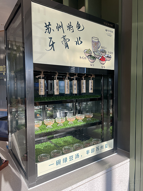 “运动赋能，逸享平衡”于姑苏古运河畔唤醒活力—苏州古运河逸衡酒店体验报告