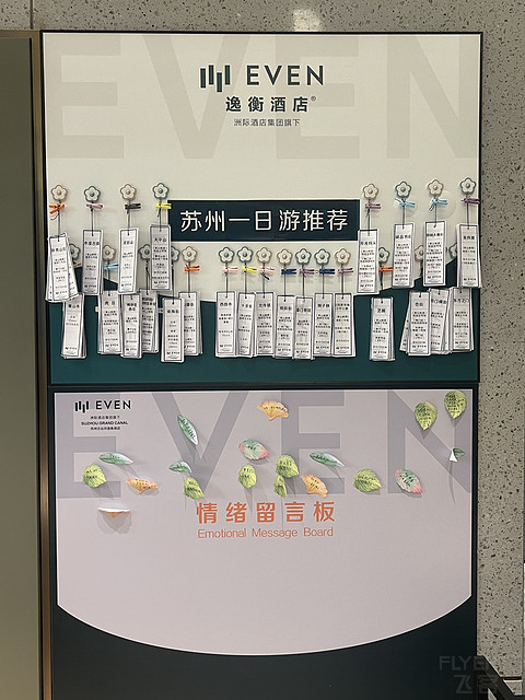 “运动赋能，逸享平衡”于姑苏古运河畔唤醒活力—苏州古运河逸衡酒店体验报告