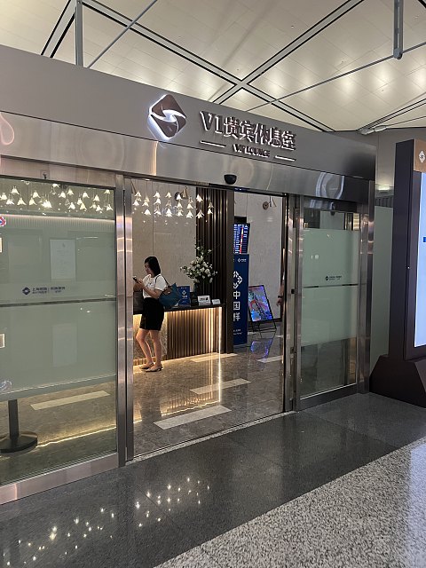 安检内的便捷之选：交行要客通，虹桥T2的V1贵宾室体验报告