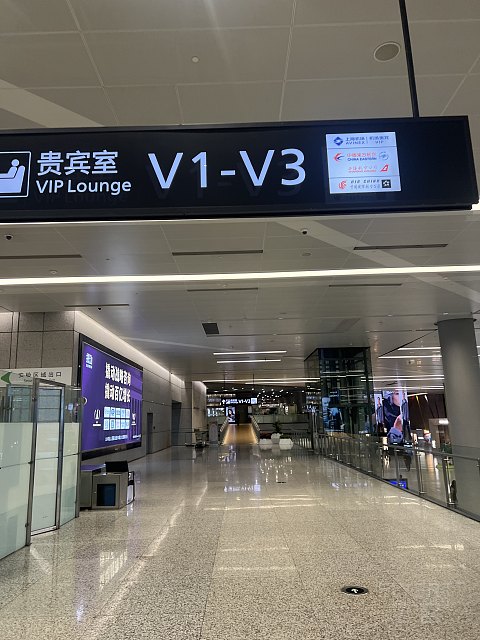 安检内的便捷之选：交行要客通，虹桥T2的V1贵宾室体验报告