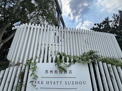 摩天轮下的姑苏一隅，悦见江南的雅韵｜Park Hyatt Suzhou