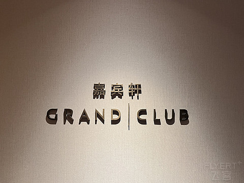 山色空蒙雨亦奇--杭州君悦套房