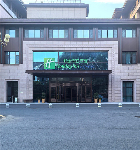 北国春城游园探殿初体验，长春净月智选假日酒店报告