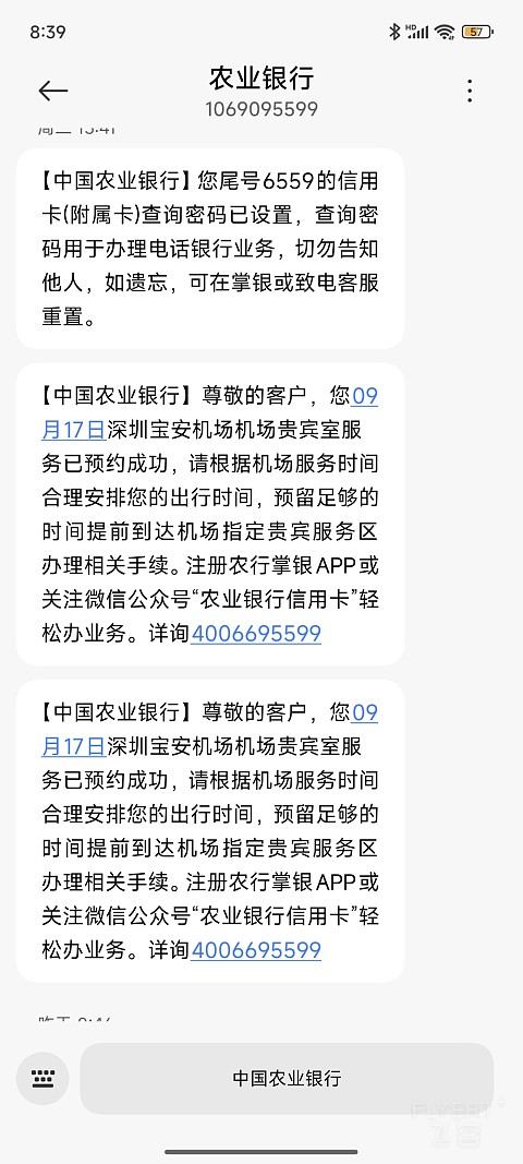 农业银行休息室｜深圳机场安检后嘉宾休息室体验报告