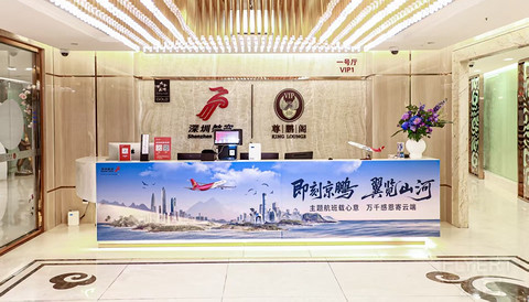 三十二载， 鹏程万里｜深圳航空32周年庆主题航班ZH9107体验报告