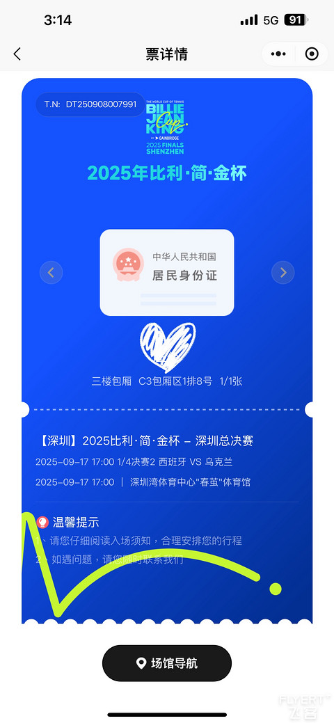 希爾頓把行政酒廊搬到了春繭！