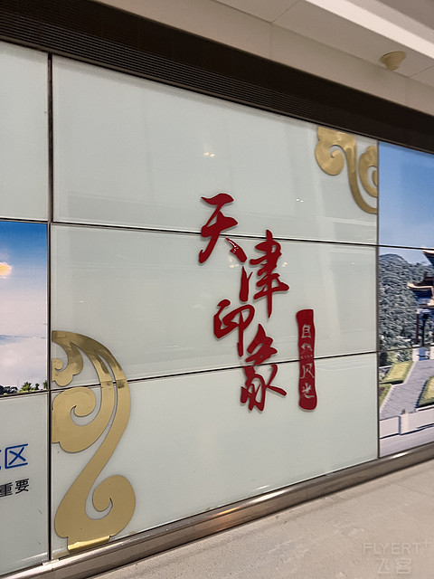 一次来自20年机龄波音737的准点飞行：沪津CA2822冷热交织与颠簸之旅