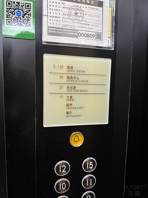 位置不错标准万枫，上海商务优选|  上海浦东中心万枫酒店真实测评