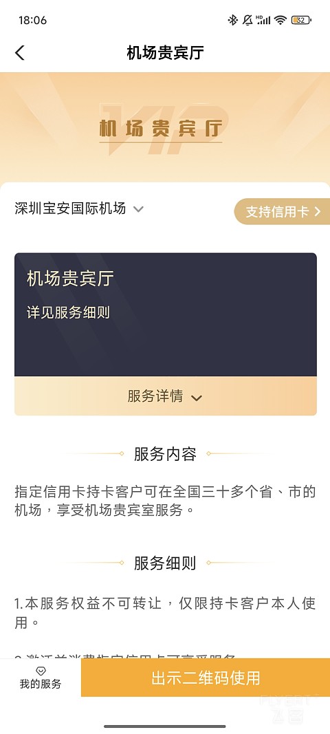 农业银行休息室｜深圳机场安检后嘉宾休息室体验报告