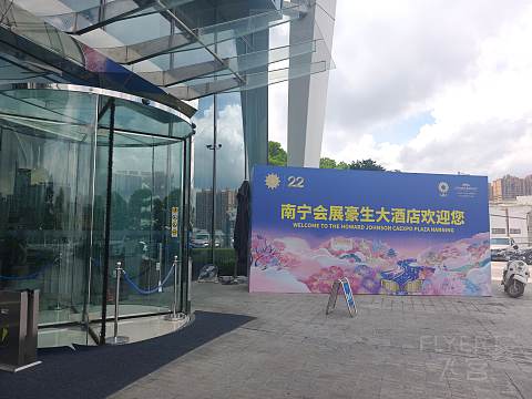 南宁会展豪生-地标国宾下的差强人意