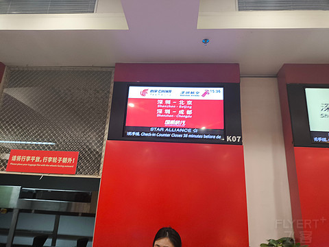 CA1342 深圳-北京 波音744 B-2472 飞行报告7