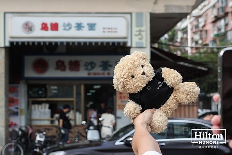 希尔顿荣誉会·悦享星味三天两晚米其林寻味之旅｜厦门华尔道夫酒店