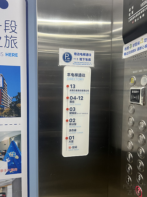 “津门空港，可靠驿站”天津空港东区智选假日酒店简评