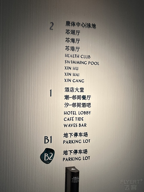 滴水湖英迪格城景开房套升级单卧湖景套不完全体验