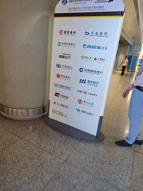 北京首都机场农业银行合作休息室体验报告