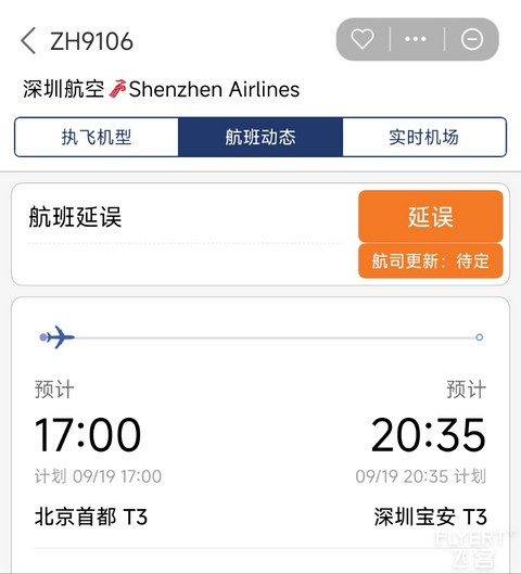 台风天返深｜深圳航空ZH9106体验报告