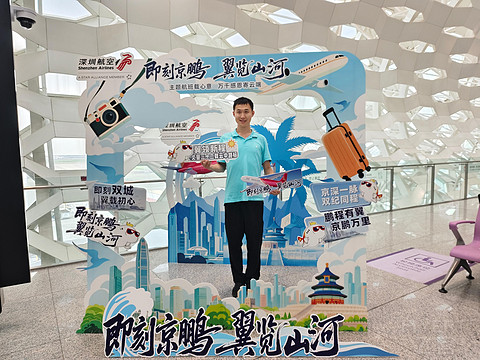 【深圳航空32周年】主题航班 330超级经济舱 飞行报告SZXPEK