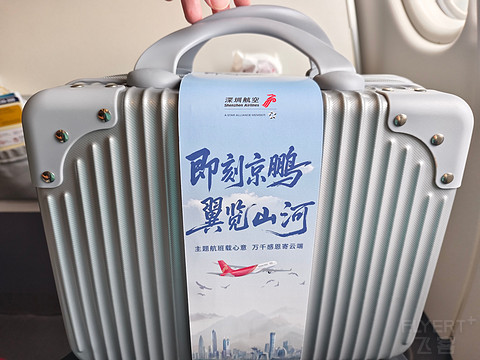 【深圳航空32周年】主题航班 330超级经济舱 飞行报告SZXPEK 【深圳航空32周年】主题航班 330超级经济舱 飞行报告SZXPEK