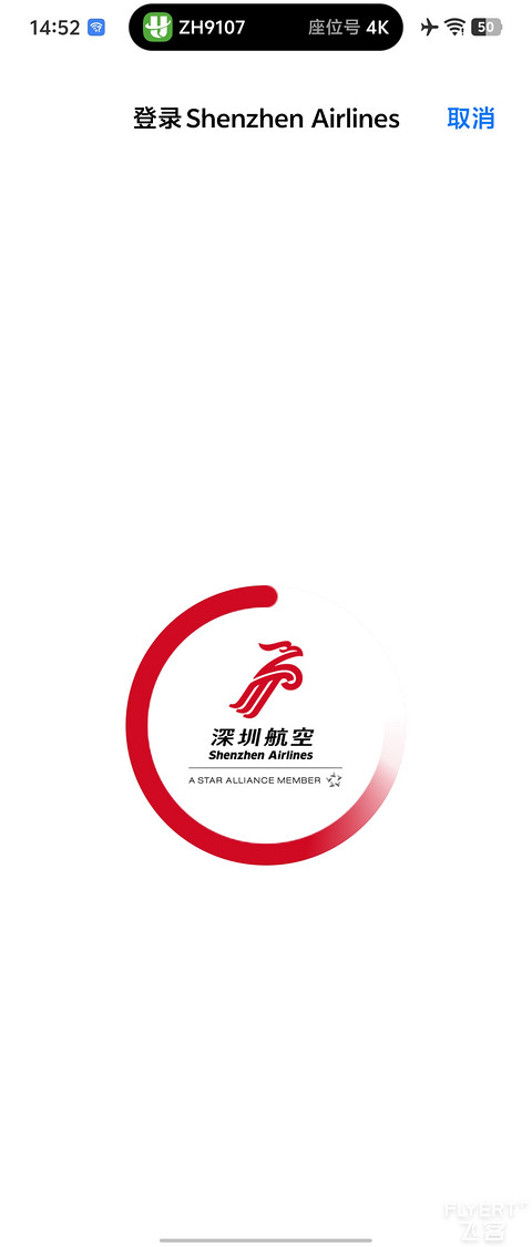 【深圳航空32周年】主题航班 330超级经济舱 飞行报告SZXPEK