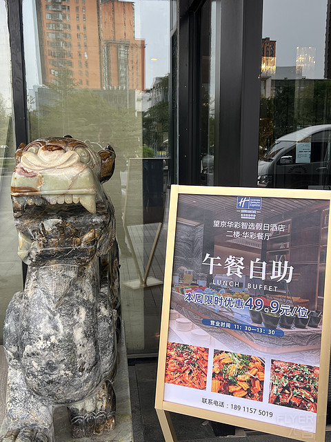 “枢纽驿站，便捷之选”北京望京华彩智选假日酒店入住报告