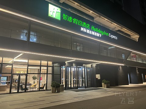 追寻历史的轨迹6～记西安沣东智选假日酒店（西咸新区智选假日酒店）