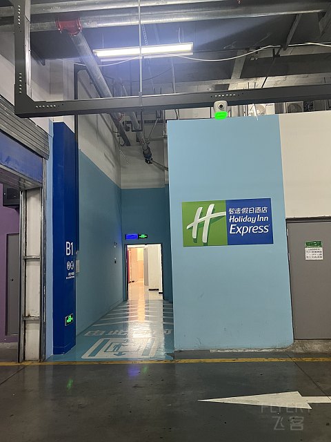 追寻历史的轨迹6～记西安沣东智选假日酒店（西咸新区智选假日酒店）
