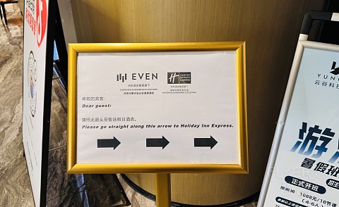 云谷逸•衡光明|深圳光明天安云谷逸衡酒店套房入住体验