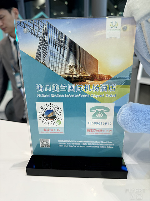 海航HU483 776 墨尔本 悉尼
