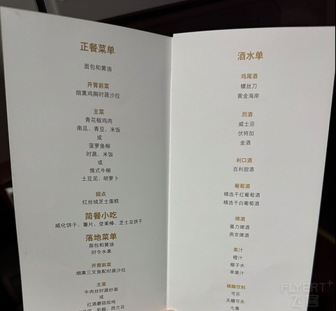 海航HU483 776 墨尔本 悉尼