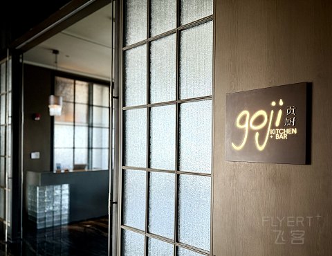 何以解忧？唯有杜康 | Marriott Changsha West