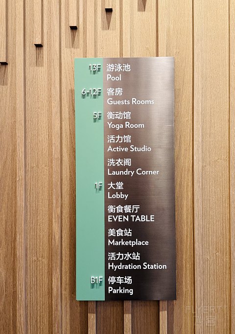 云谷逸•衡光明|深圳光明天安云谷逸衡酒店套房入住体验