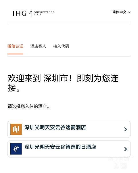 云谷逸•衡光明|深圳光明天安云谷逸衡酒店套房入住体验