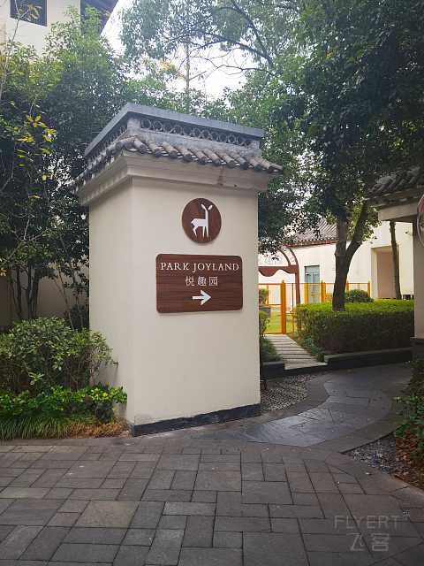 终于住到套房啦 - 宁波柏悦入住体验