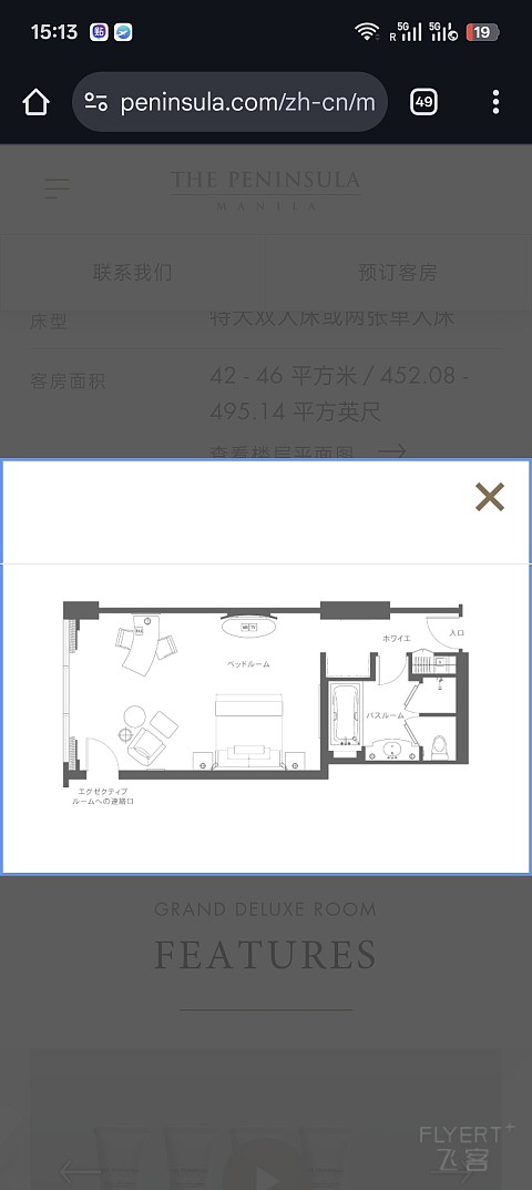 玲珑首府，经典传奇——马尼拉半岛酒店入住报告及行政酒廊飞客首发