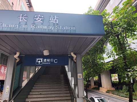 #长安站直达#：东莞君源铂尔曼（Pullman DongGuan ChangAn）