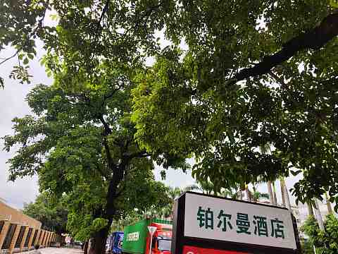 #长安站直达#：东莞君源铂尔曼（Pullman DongGuan ChangAn）