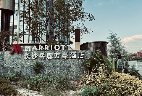 何以解忧？唯有杜康 | Marriott Changsha West