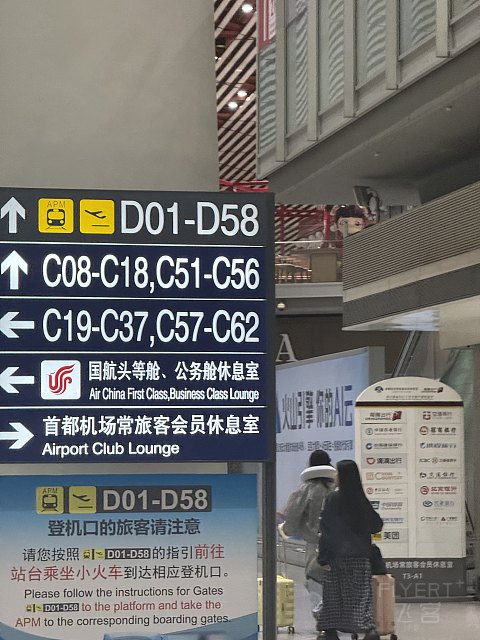 在919遇见919 | 迟了一天的生日祝福 | 北京首都T3-杭州萧山T4
