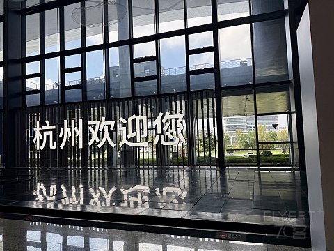 在919遇见919 | 迟了一天的生日祝福 | 北京首都T3-杭州萧山T4
