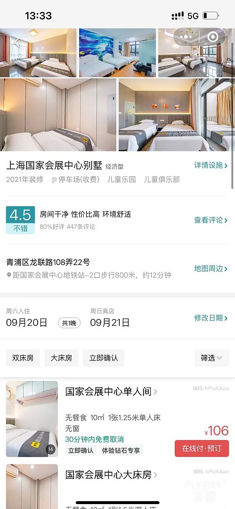 解锁华东第一高边坡机场，打卡中国东方航空MU6986 （丽水-上海浦东）
