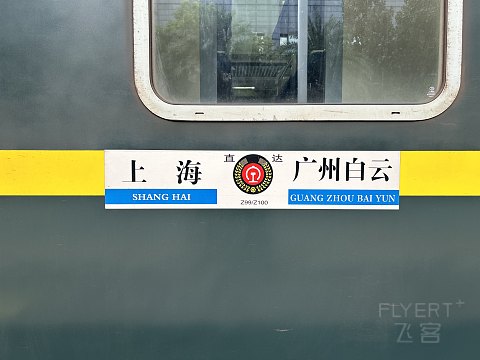 解锁华东第一高边坡机场，打卡中国东方航空MU6986 （丽水-上海浦东）
