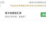 <em>ձ</em>paypay΢֧5%