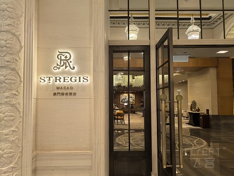 奢华与艺术交织的梦幻之境Ⅰ澳门瑞吉酒店Ⅰ大都会套房入住体验