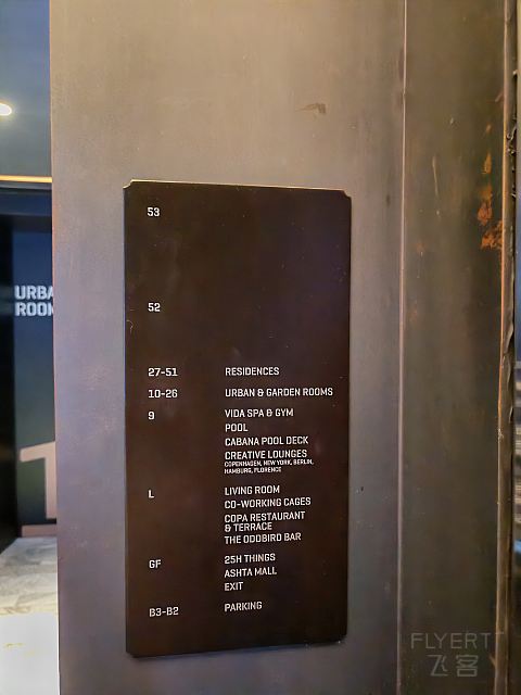 在雅加达25hours酒店享受每天多一小时的快乐！