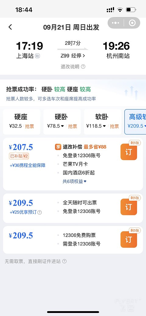 解锁华东第一高边坡机场，打卡中国东方航空MU6986 （丽水-上海浦东）