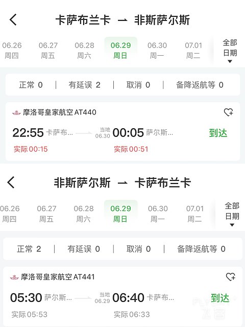 「全网首发」非洲大陆另一侧的ATR体验记｜摩洛哥皇家航空 AT440 卡萨布兰卡CMN-菲斯FEZ