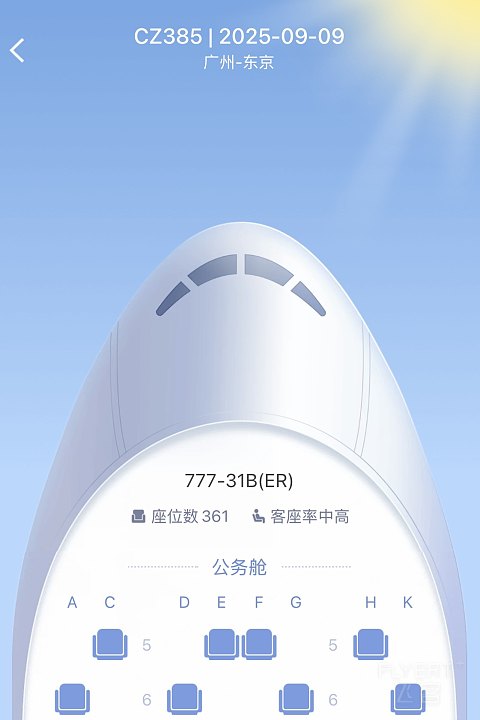 中国南方航空乘坐报告（CAN-HND）—“热情洋溢的笑容为航程加分！！！”