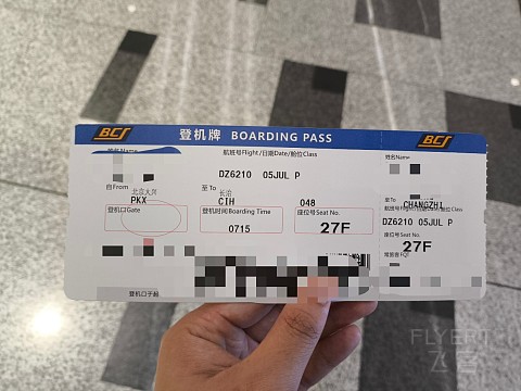 内地小航司飞行记(1)-东海航空 DZ6210 PKX-CIH 波音737-800 经济舱