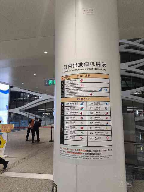 内地小航司飞行记(1)-东海航空 DZ6210 PKX-CIH 波音737-800 经济舱